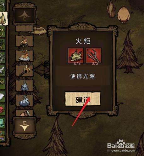 饥荒联机版木炭怎么获得