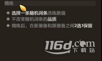 刀刀兄弟装备精炼方法
