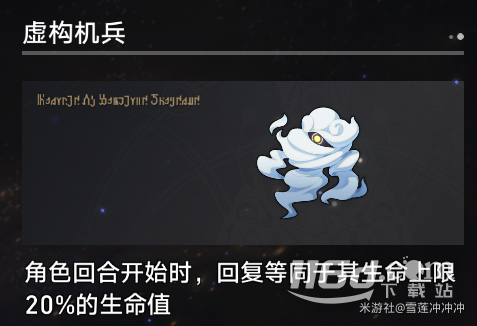 崩坏星穹铁道寰宇蝗灾新增奇物大全详情