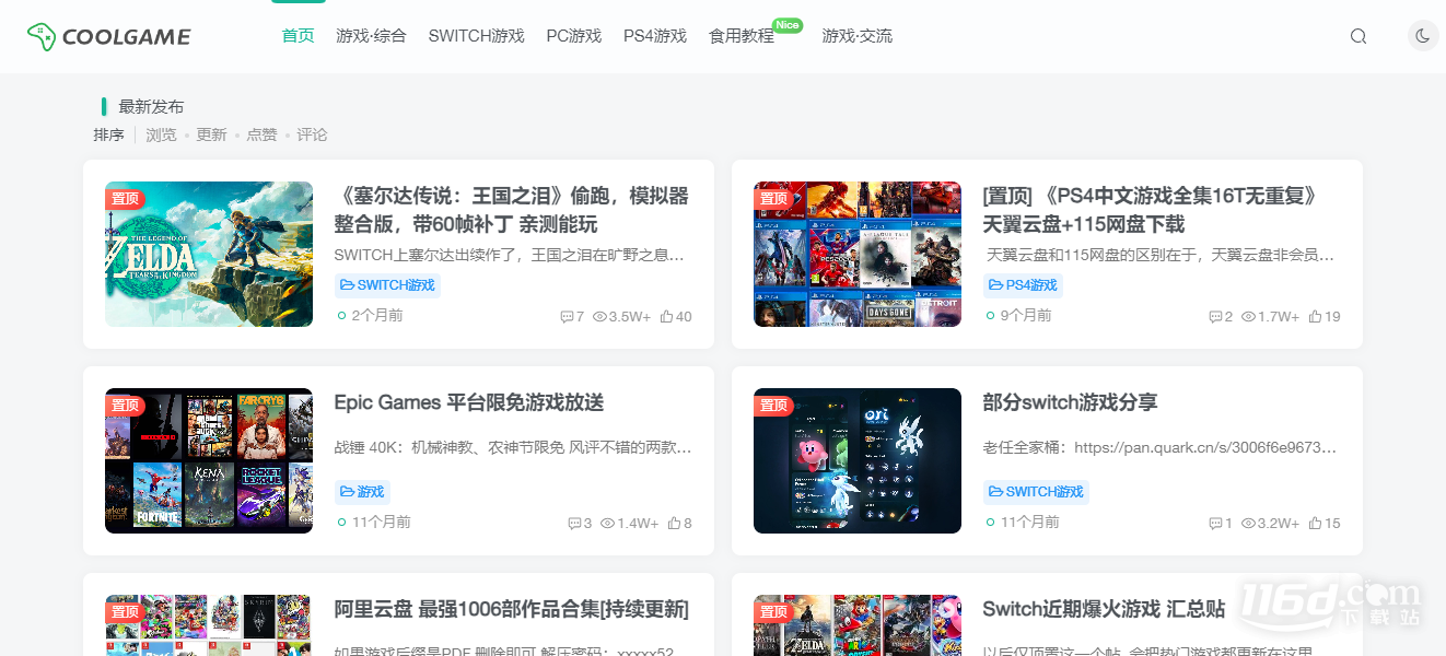 ​类似switch520的网站入口介绍