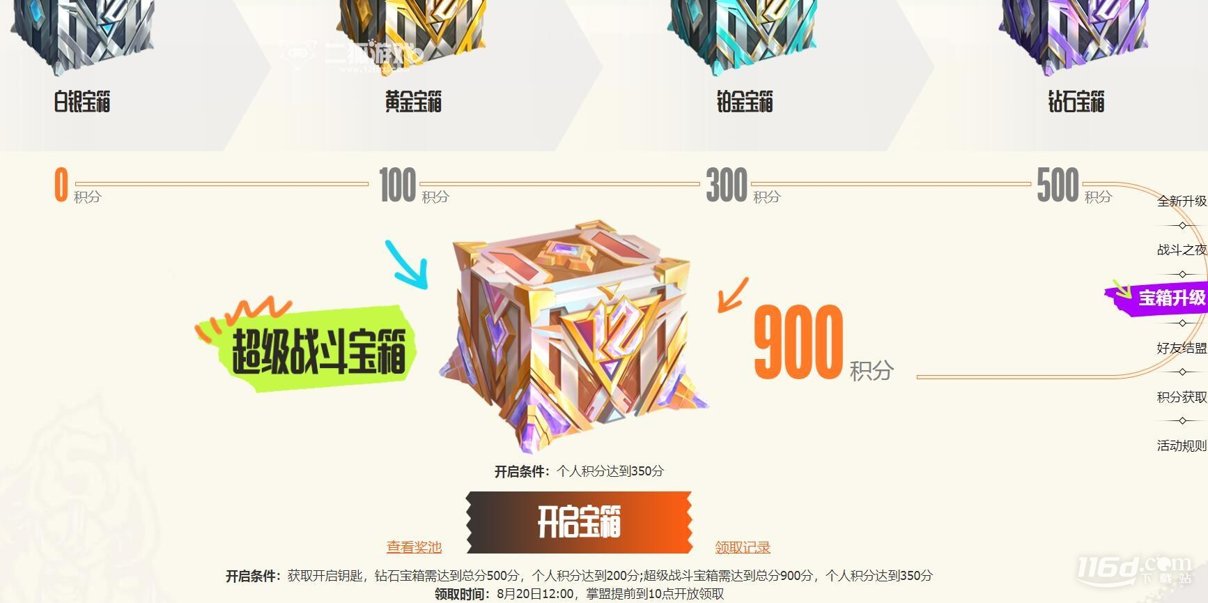 英雄联盟819不上线条约是什么梗