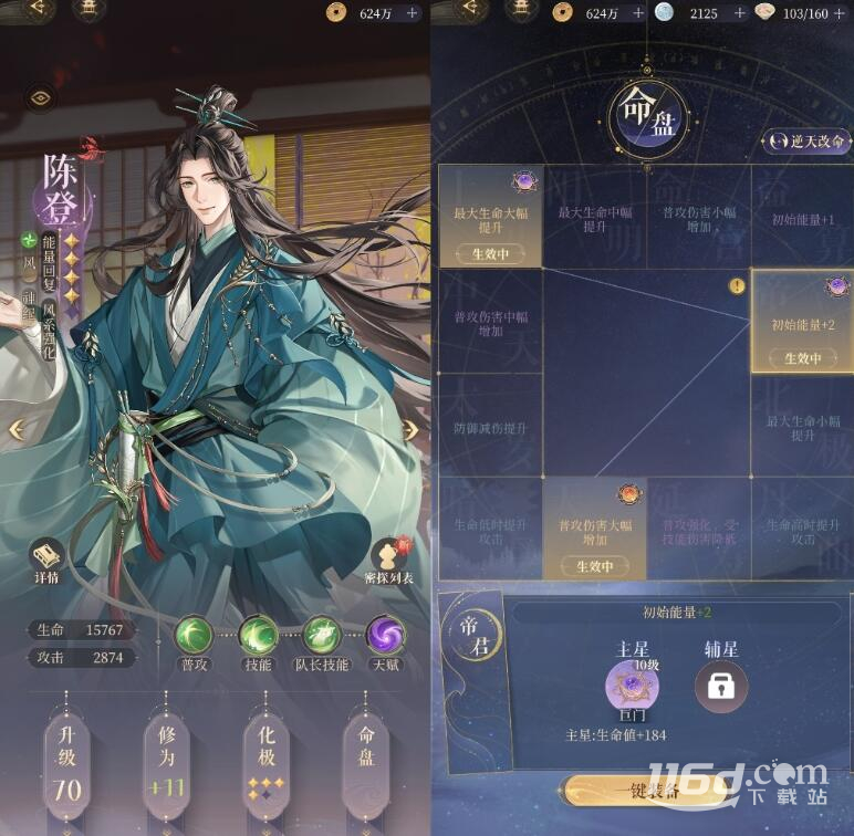 代号鸢第二期地宫60层满星教程