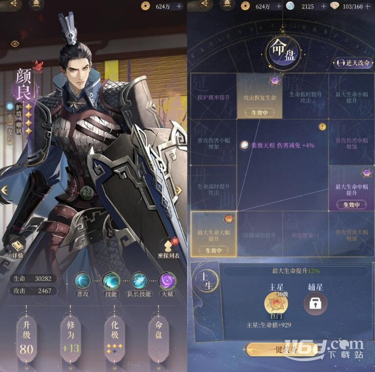 代号鸢第二期地宫60层满星教程