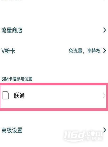 iQOO Z8如何关闭5G网络