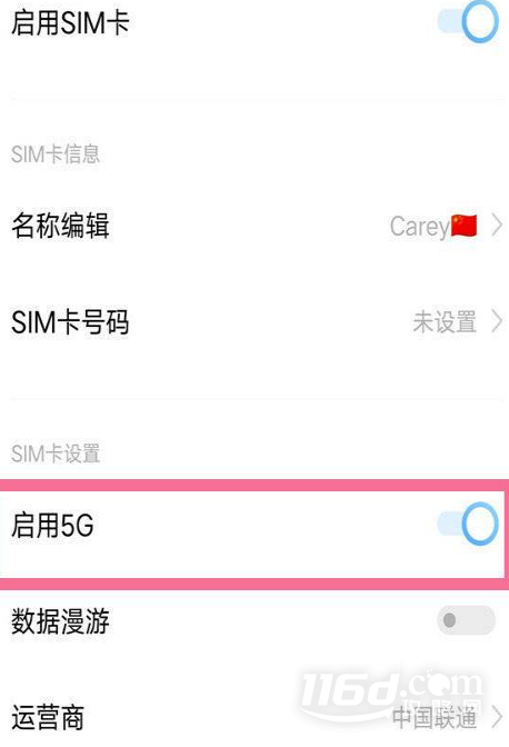 iQOO Z8如何关闭5G网络