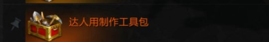 命运方舟生活技能怎么赚钱