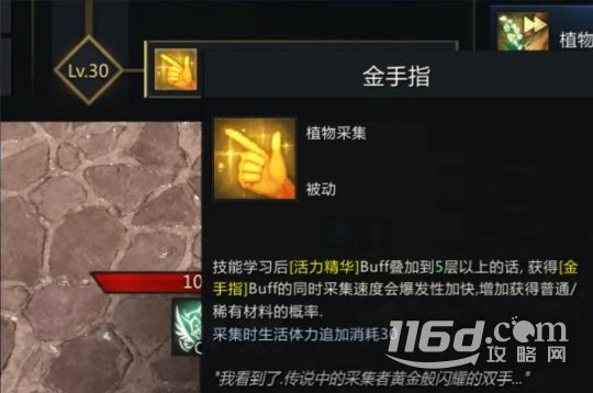 命运方舟生活技能怎么赚钱