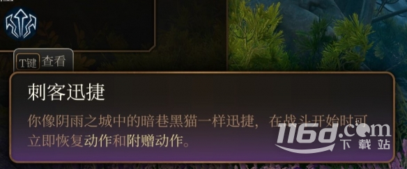 博德之门3游荡者副职业有哪些