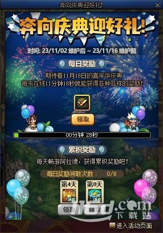DNF奔向庆典迎好礼活动玩法说明