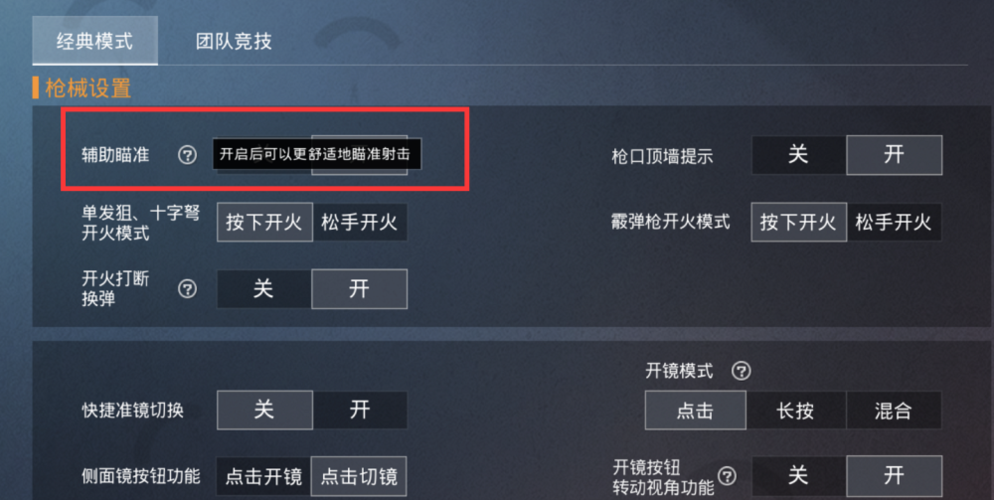 和平精英主页人物怎么拿武器的