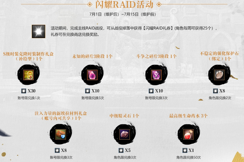 《洛奇英雄传》闪耀RAID今日开启,战斗即兑S时装克隆礼盒
