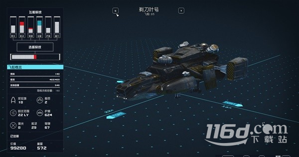 星空各飞船免费获取途径详情