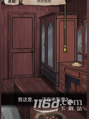《隐秘的档案》诅宅过法攻略分享
