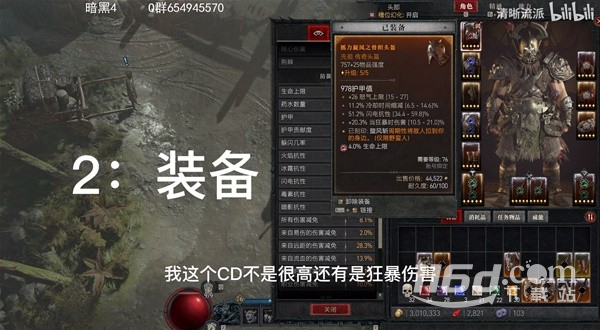 暗黑4野蛮人旋风斩流跨20级Build指南