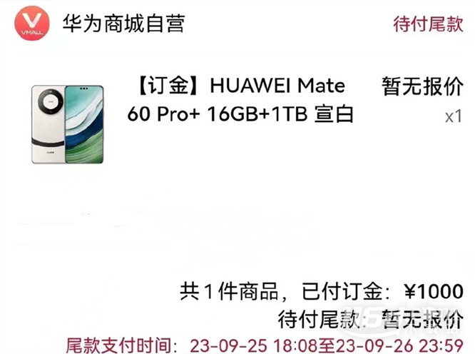 华为Mate60Pro+有几种颜色