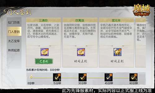新职业福利,魔域口袋版太乙阵师