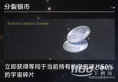 崩坏星穹铁道寰宇蝗灾新增奇物大全详情