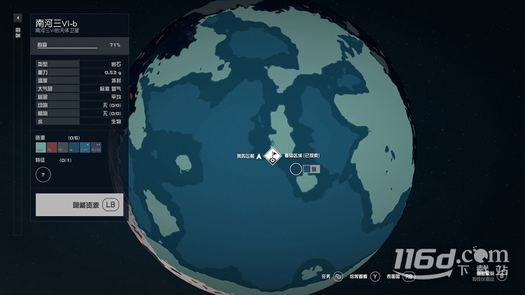 《星空Starfield》多资源哨站建造星球推荐攻略