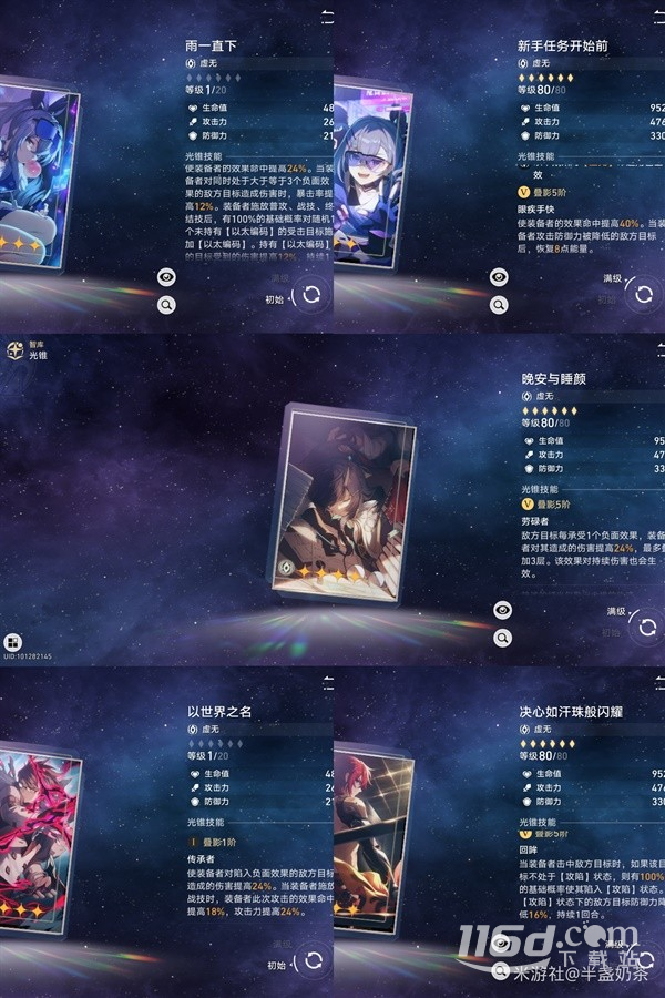 《崩坏星穹铁道》佩拉出装与队伍搭配思路攻略