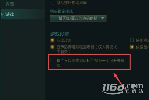 英雄联盟a不了兵解决办法