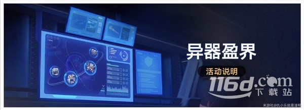 《崩坏星穹铁道》1.4版异器盈界遗器抽取建议
