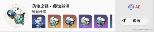 《崩坏星穹铁道》1.4版异器盈界遗器抽取建议