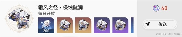 《崩坏星穹铁道》1.4版异器盈界遗器抽取建议