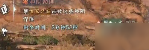 逆水寒和阴劫匪奇遇任务完成攻略