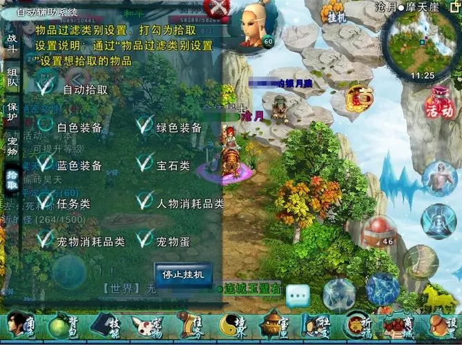 忘仙宠物怎么升级仙兽