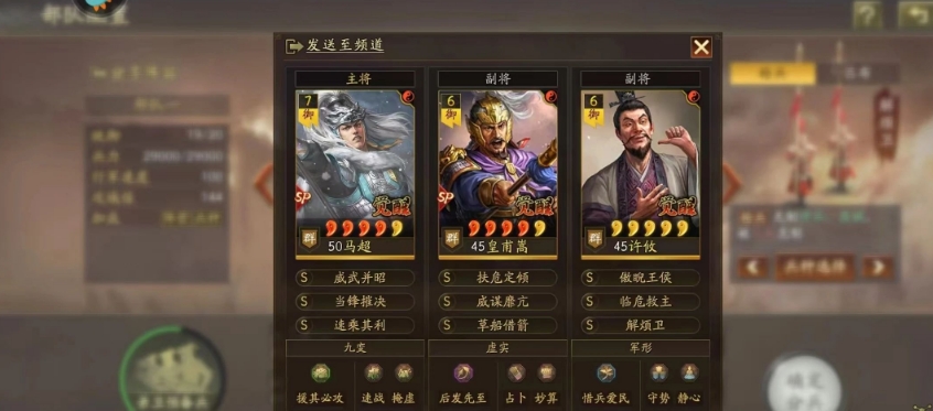 三国志战略版定军山平民怎么配将