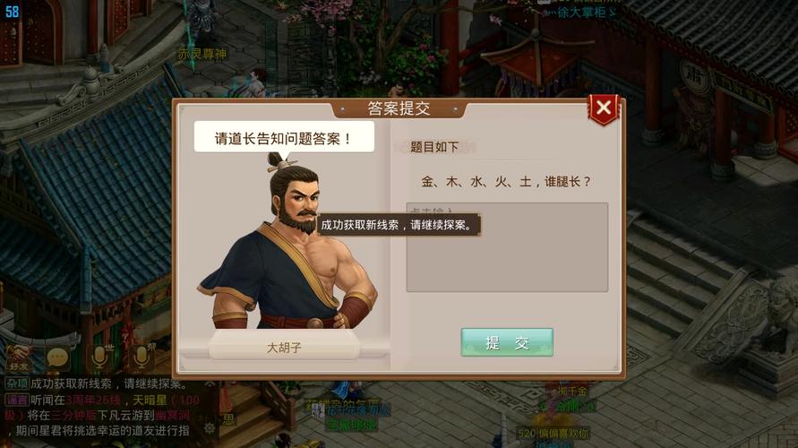 问道手游探案最新答案口号