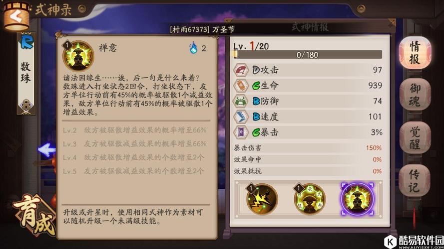 阴阳师卡行动条什么意思