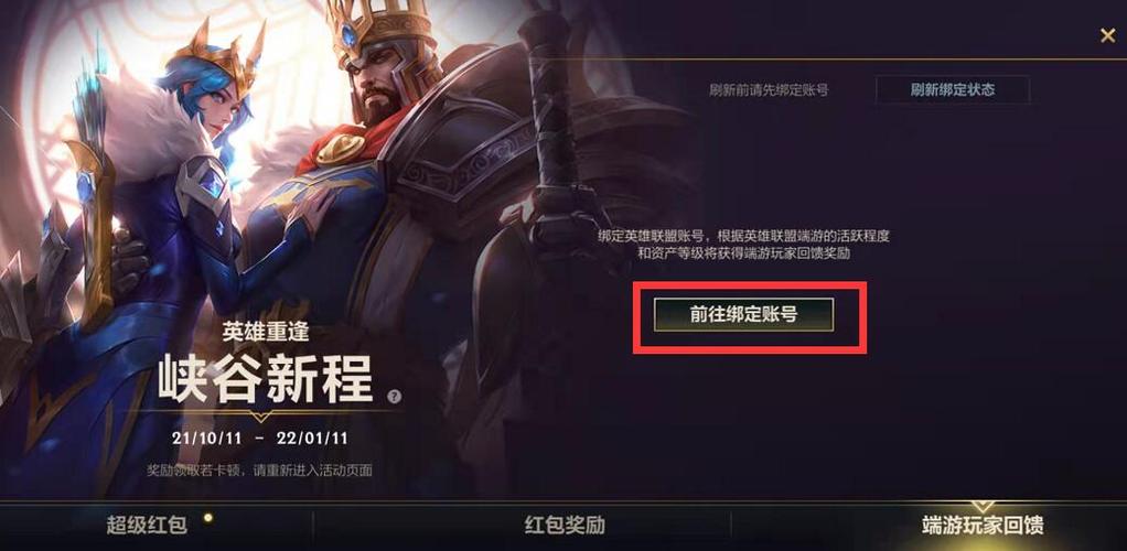 王者荣耀转移号是什么意思,怎么转