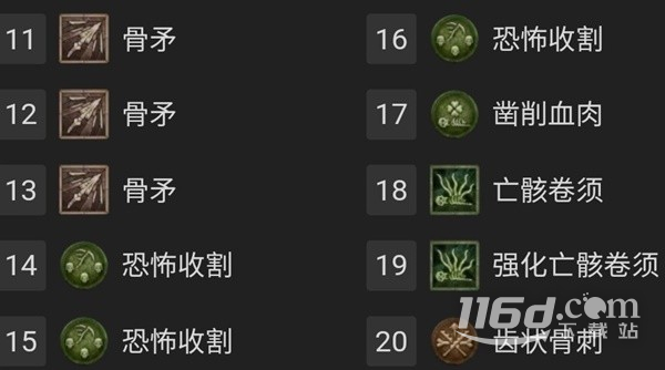 暗黑破坏神4死灵法师骨矛尸爆流build指南