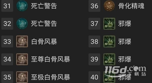暗黑破坏神4死灵法师骨矛尸爆流build指南