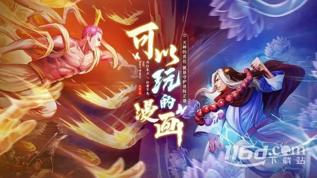 龙神八部之西行纪最强阵容怎么搭配