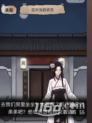 《隐秘的档案》诅宅过法攻略分享