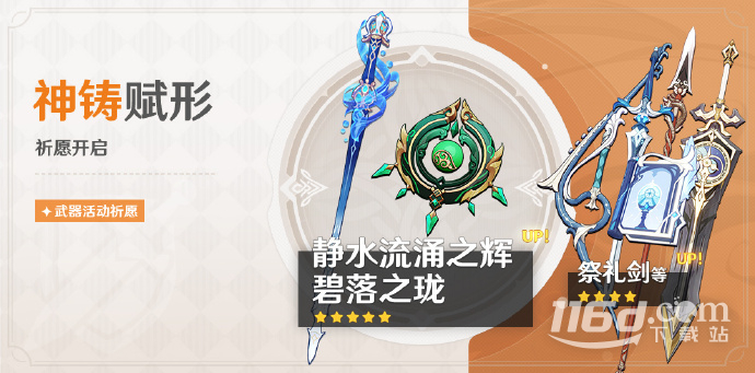 原神4.2芙宁娜白术武器池可以抽吗