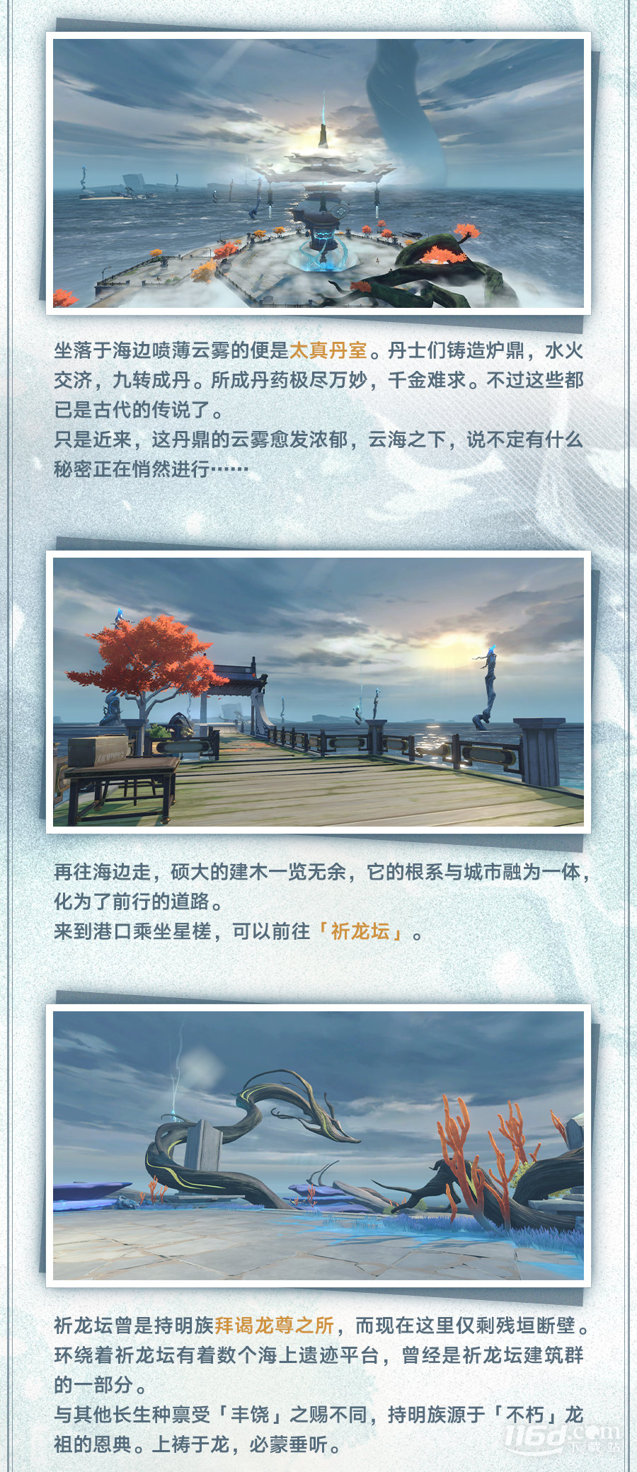 崩坏星穹铁道1.2新地图丹鼎司鳞渊境介绍