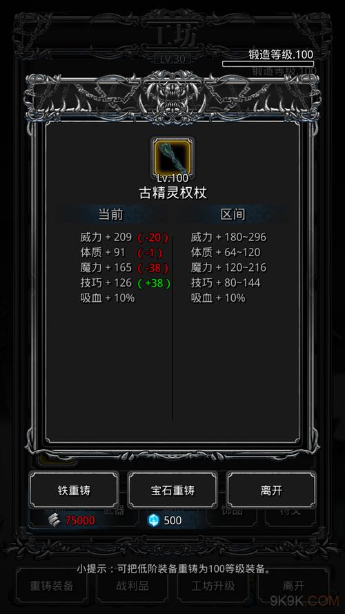 地下城堡2古精灵之石怎么获得的