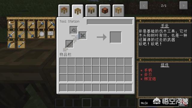 我的世界焦黑砖怎么做手机版