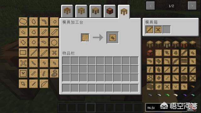 我的世界焦黑砖怎么做手机版