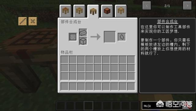 我的世界焦黑砖怎么做手机版