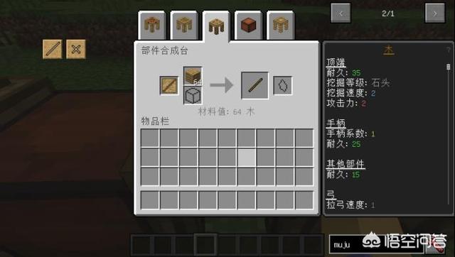 我的世界焦黑砖怎么做手机版