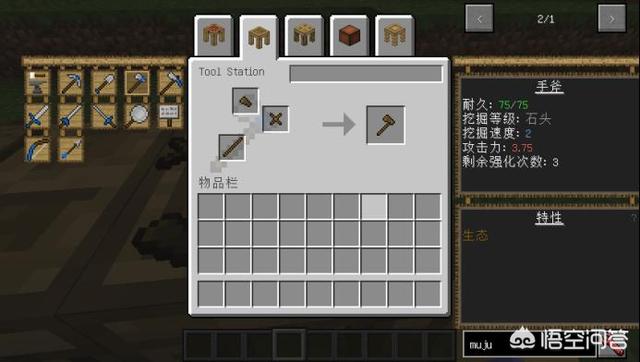我的世界焦黑砖怎么做手机版