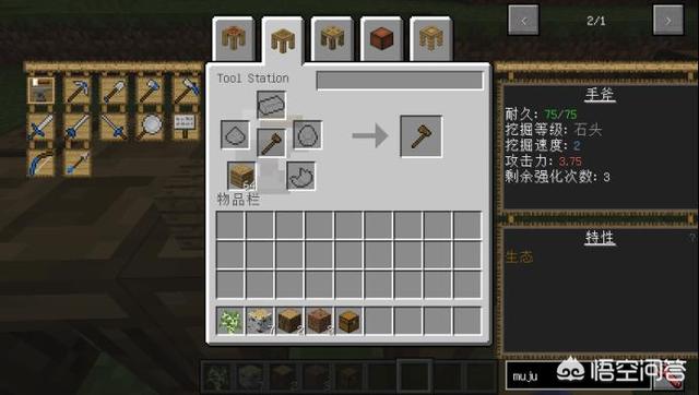 我的世界焦黑砖怎么做手机版