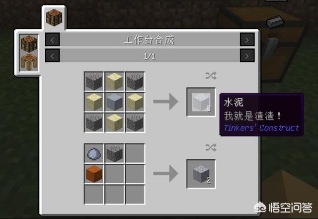 我的世界焦黑砖怎么做手机版