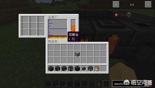 我的世界焦黑砖怎么做手机版
