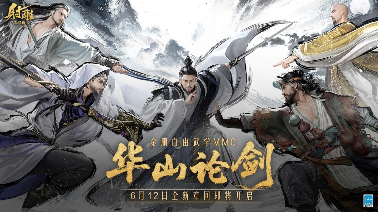 以热爱致未来,2025网易游戏520线上发布会圆满落幕
