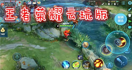 云端大冒险是什么类型游戏